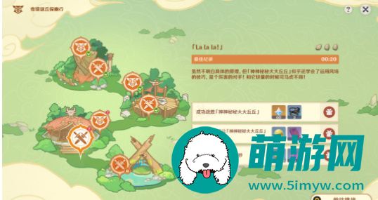 原神奇境谜丘探幽行第四关过关攻略