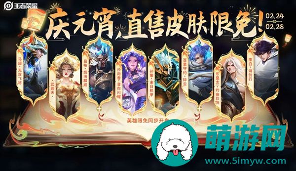 王者荣耀2024露娜瓷语鉴心多少号返场