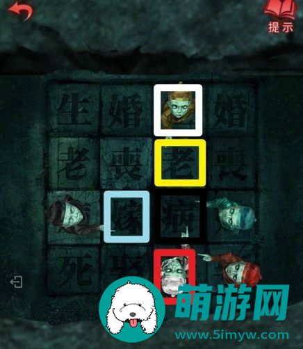 纸嫁衣3攻略全文图解