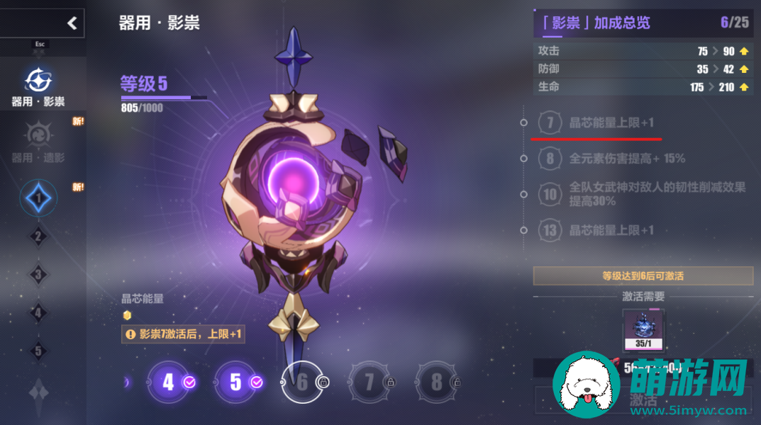 崩坏3影栖之地宝箱怎么找到