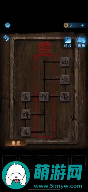 纸嫁衣5通关攻略