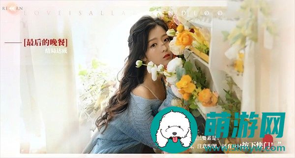 夏天最后的晚餐结局图文攻略