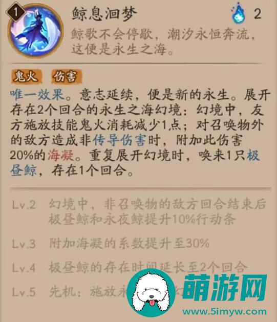 阴阳师鲸汐千姬御魂搭配一览2024