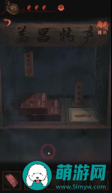纸嫁衣4游戏攻略全部完整版