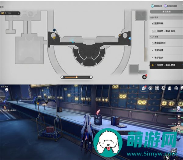 崩坏星穹铁道白日梦酒店梦境折纸小鸟怎么收集的