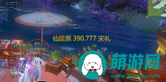 逆水寒手游浮生一日奇遇完成攻略