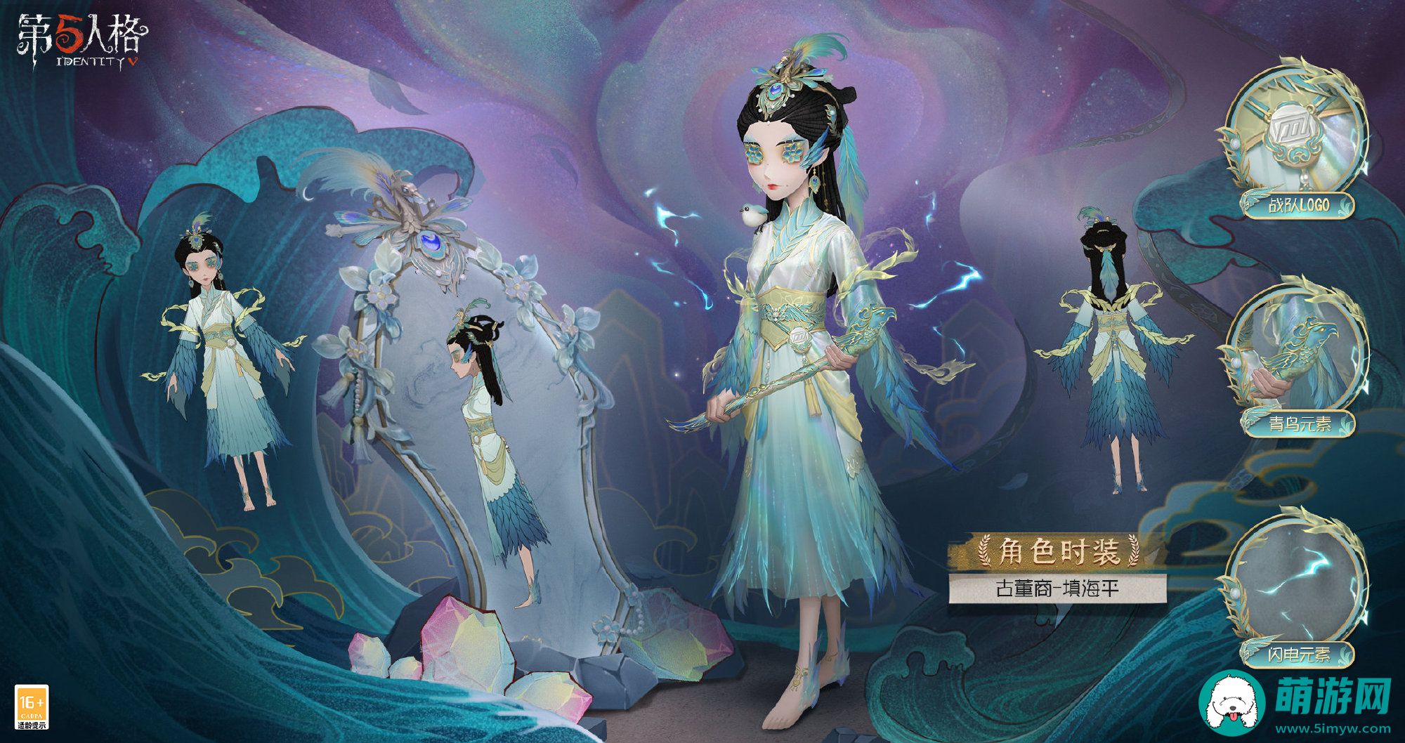 第五人格古董商冠军皮肤详细介绍