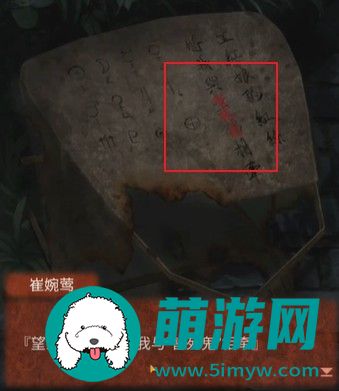 纸嫁衣4游戏攻略全部完整版