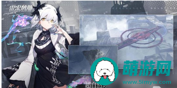 雷索纳斯卡洛琳角色怎么玩的