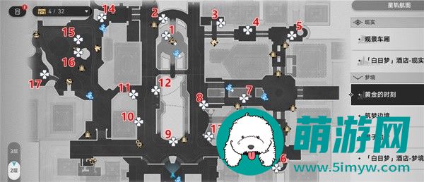崩坏星穹铁道2.0全书籍位置一览
