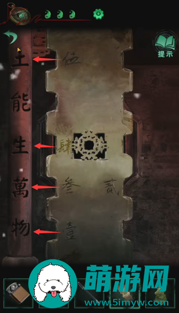 纸嫁衣4游戏攻略全部完整版