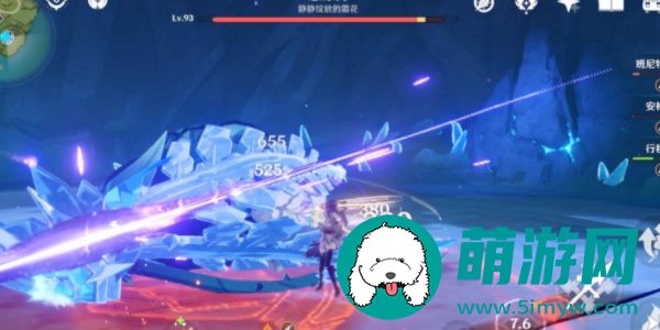 原神急冻树成就完成攻略