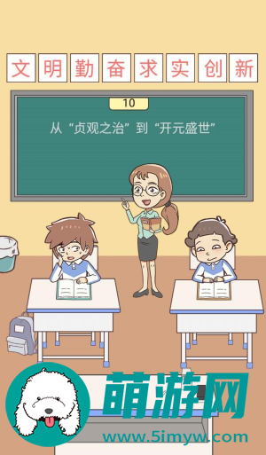 学习使我妈快乐第三十七关通关攻略