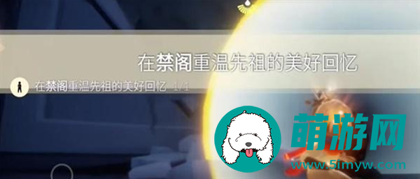 光遇2024.2.28每日任务攻略