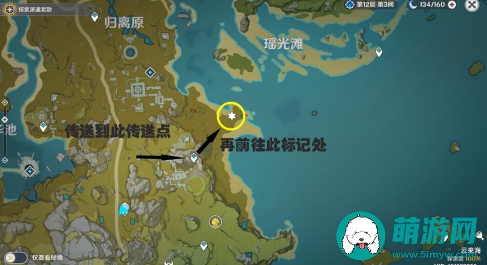 原神瑶光滩特殊宝藏位置分享