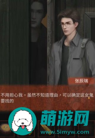 纸嫁衣4游戏攻略全部完整版