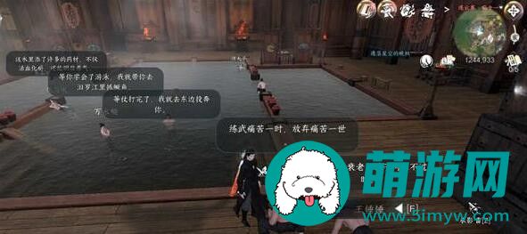 逆水寒手游连云暖情任务怎么完成的