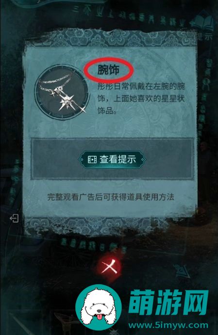 纸嫁衣3攻略全文图解