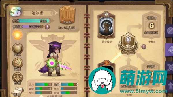 元素方尖剑士职业介绍