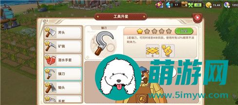 悠长假期工具升星方法介绍