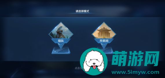王者荣耀无限火力模式创建方法介绍