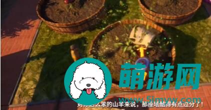 模拟山羊3园艺高手任务完成方法