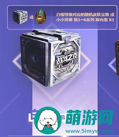 LOL战斗之夜宝箱奖励一览