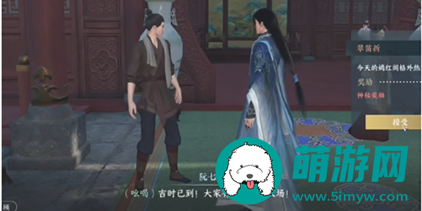 逆水寒手游杏花天奇遇完成方法