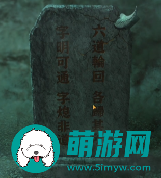 纸嫁衣4游戏攻略全部完整版