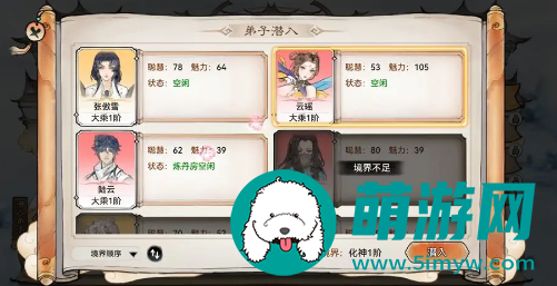 最强祖师潜入宗门玩法攻略