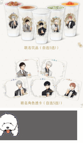 光与夜之恋喜茶联动活动怎么玩的