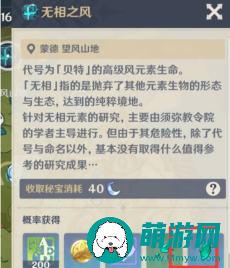 原神自在松石断片有什么用
