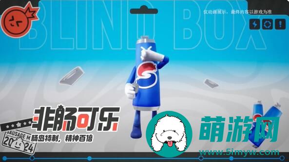 香肠派对奇思妙想主题缤纷皮肤上线时间内容一览