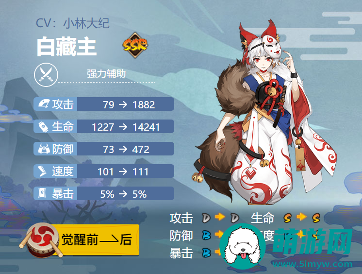 阴阳师2024白藏主御魂搭配一览