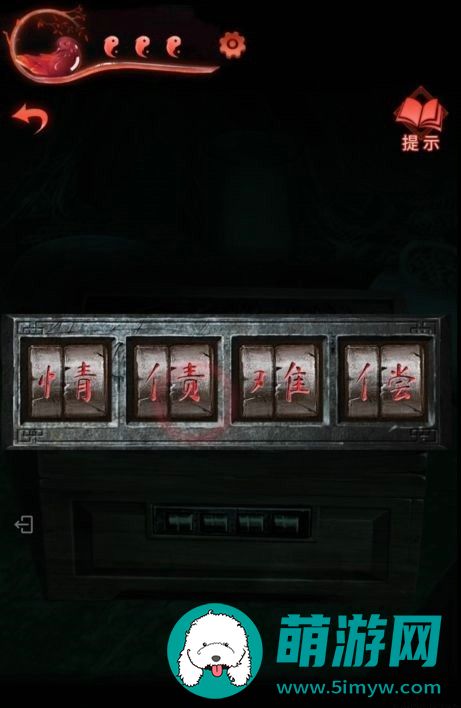 纸嫁衣3攻略全文图解