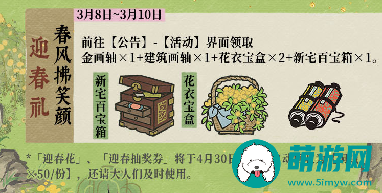 迎春花开醉流连系列活动介绍