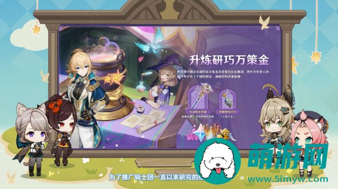 原神4.5最新版本中有哪些活动