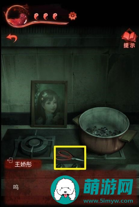 纸嫁衣3攻略全文图解