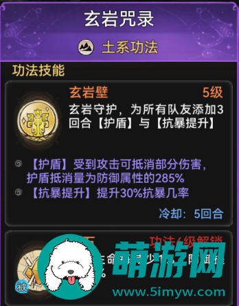 最强祖师天土隐实力养成攻略