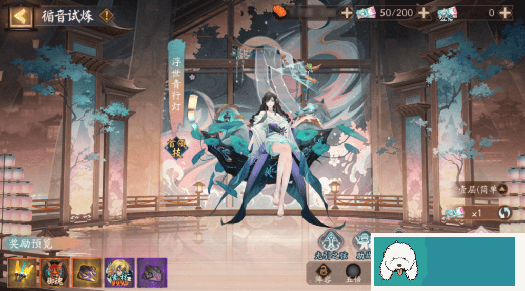 阴阳师初音未来聚光之音联动活动内容介绍