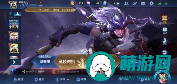 王者荣耀无限火力模式创建方法介绍