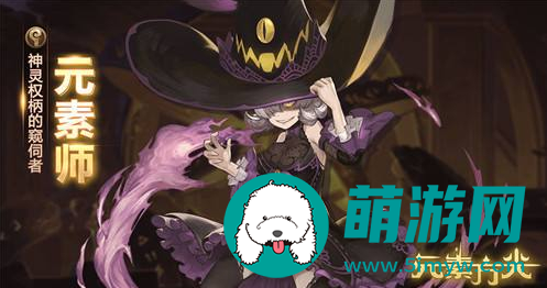 元素方尖元素师职业介绍