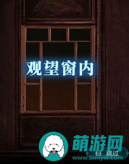 纸嫁衣3攻略全文图解