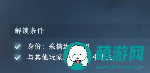 逆水寒手游博戏闲使隐藏身份解锁方法