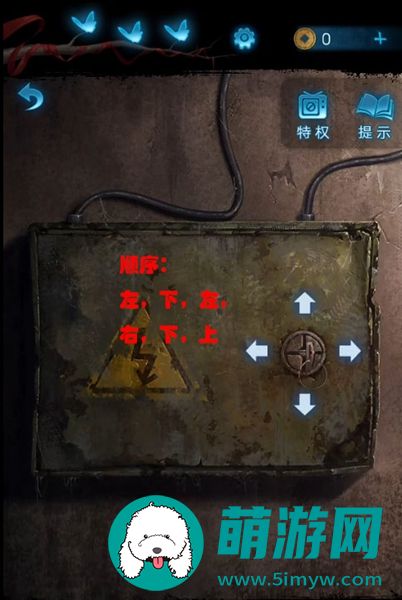 纸嫁衣5通关攻略