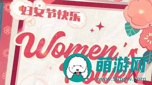 光与夜之恋妇女节免费分享