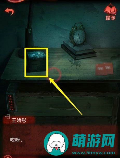 纸嫁衣3攻略全文图解