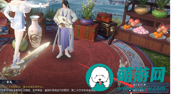逆水寒手游浮生一日奇遇完成攻略