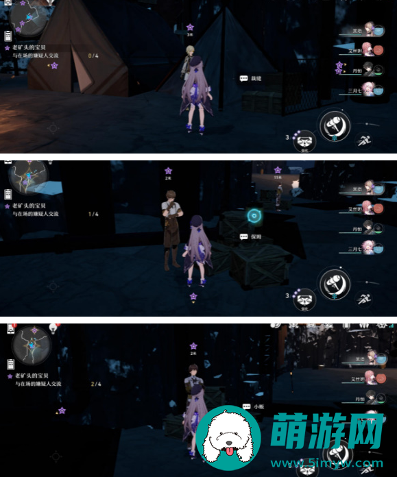 崩坏星穹铁道老矿头的宝贝任务完成攻略