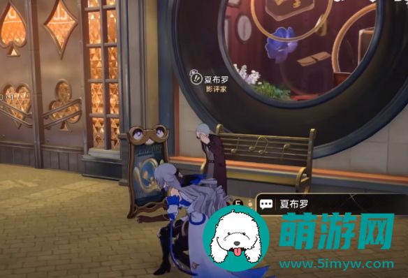 崩坏星穹铁道钟表把戏夏布罗任务如何完成的
